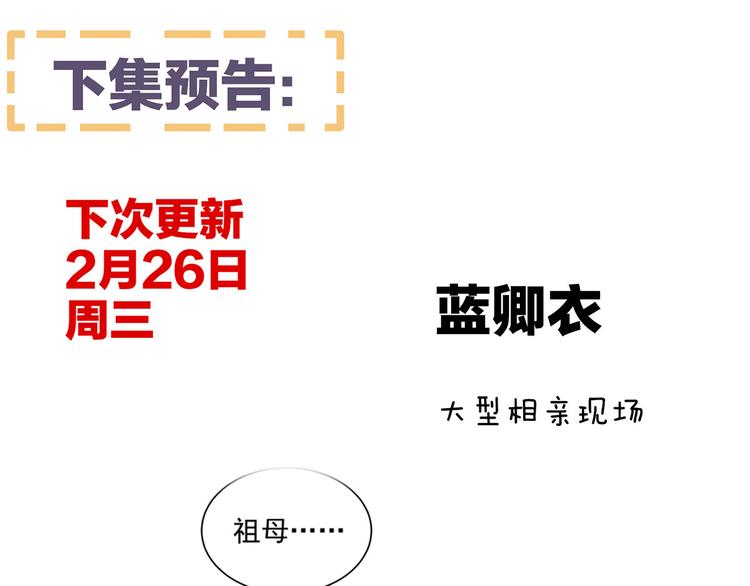 第88话 想要我的哪里？133