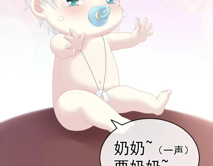 白玉番外 吃奶奶75