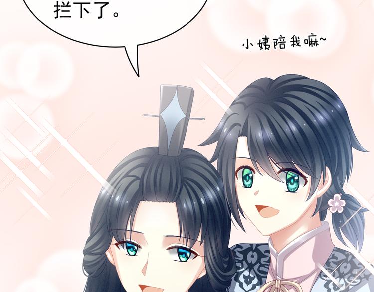 第27话 我要嫁给你！12