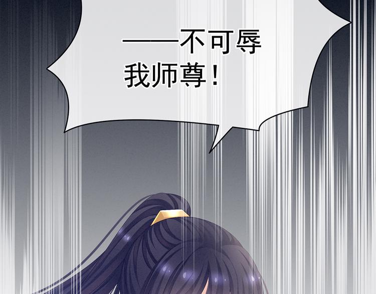 第83话 千寒被欺负了！45