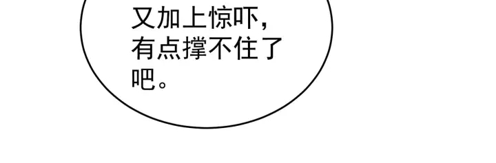 第158话 你也要来吗？109