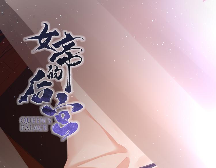 第91话 让我满意，否则……0