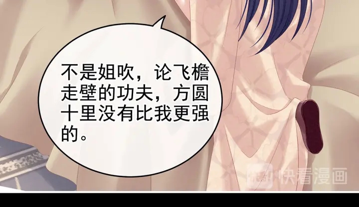 第191话 让我来解放你9