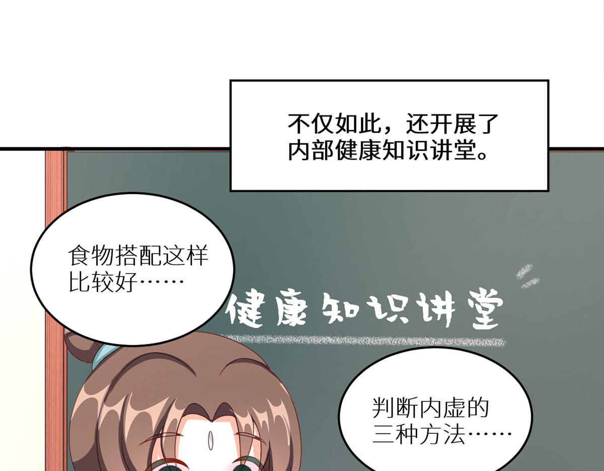 番外 新春小剧场43