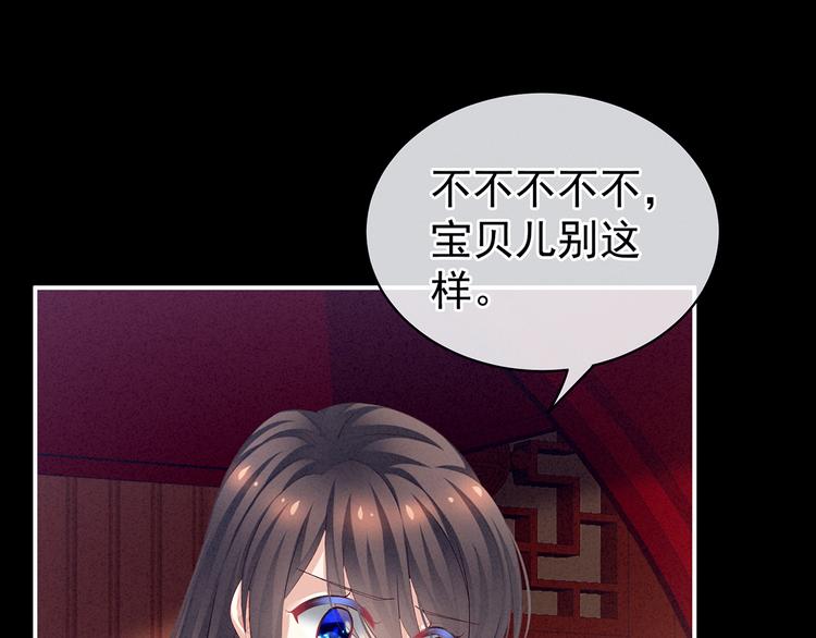 第124话 该叫妻主了101