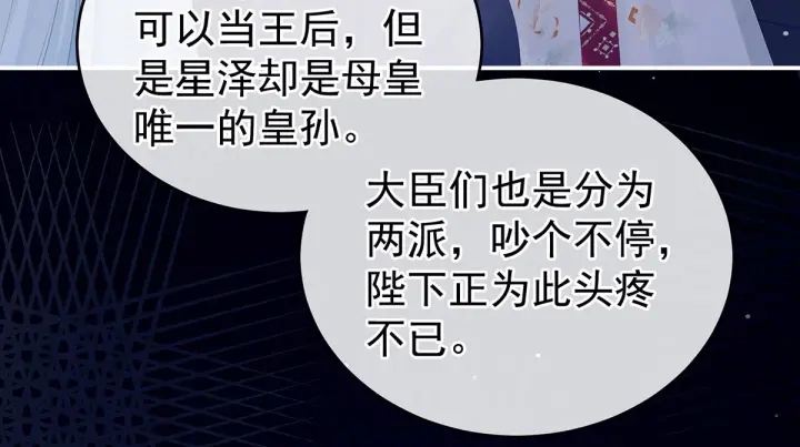 第213话 你，不够辣53
