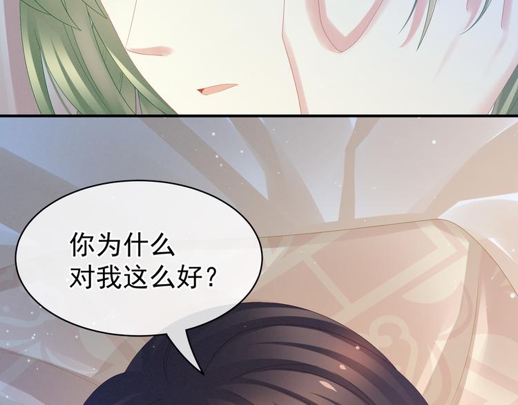 第23话 我不能爱你33