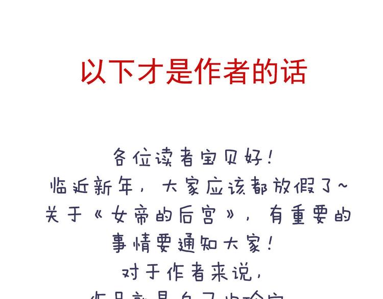 付费公告2