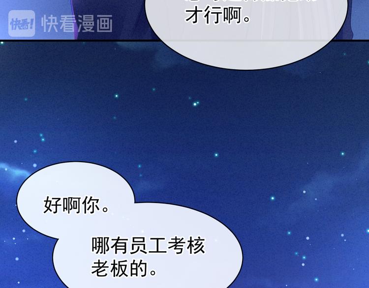 第15话 亲手上药61