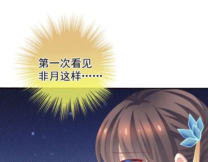 第157话 十全大补汤64