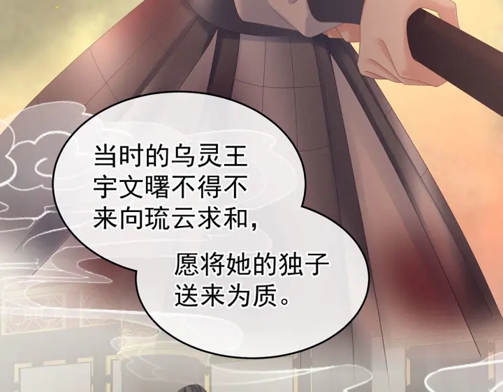 第209话 和亲93