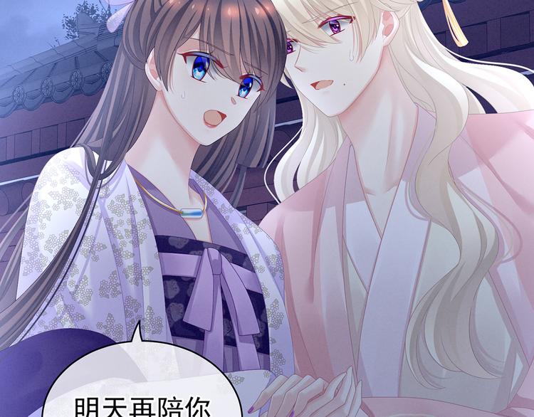 第103话 谁说清白定贵贱？77