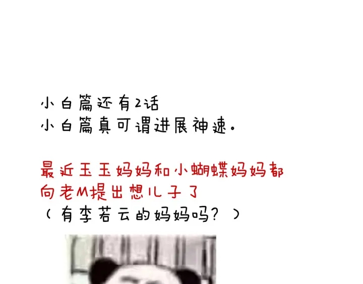 第168话 喜欢公主这样的121