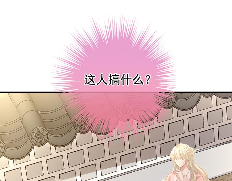 第103话 谁说清白定贵贱？72