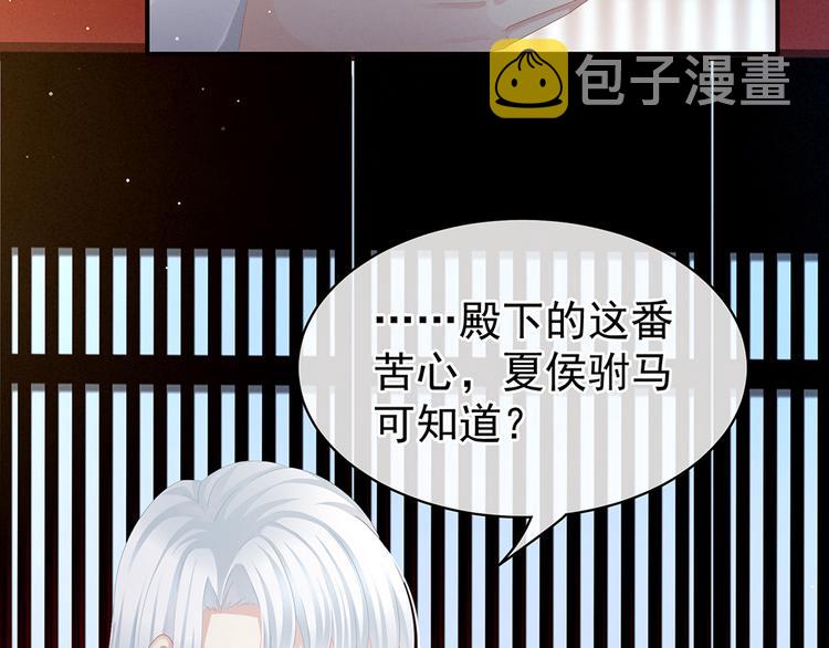 第71话 是我怕弄脏了你34