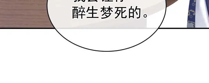 第216话 在身上留下印记137