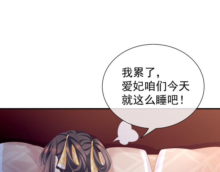 第4话 初夜51