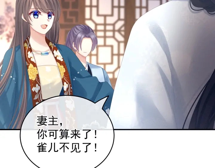 第160话 小白，危！85