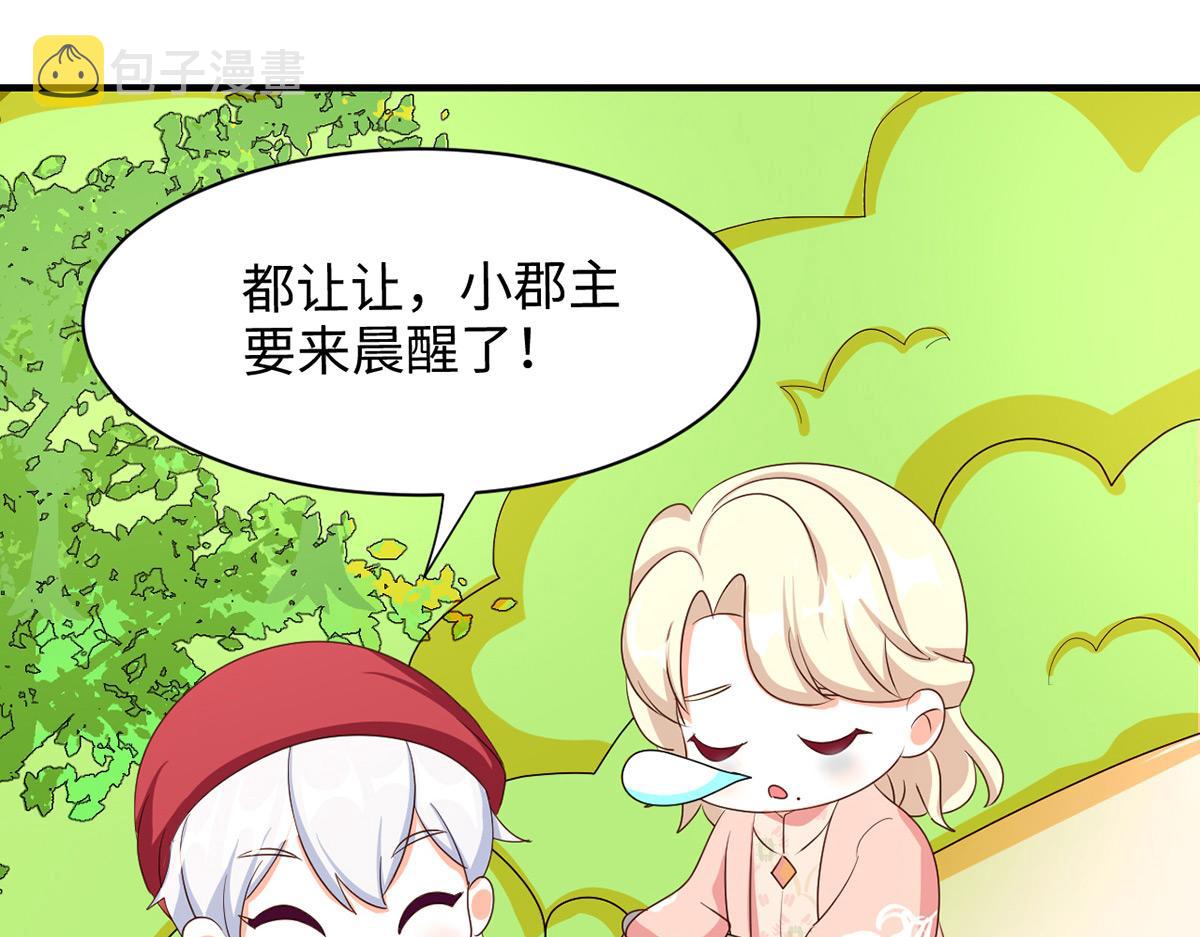 番外 新春小剧场17