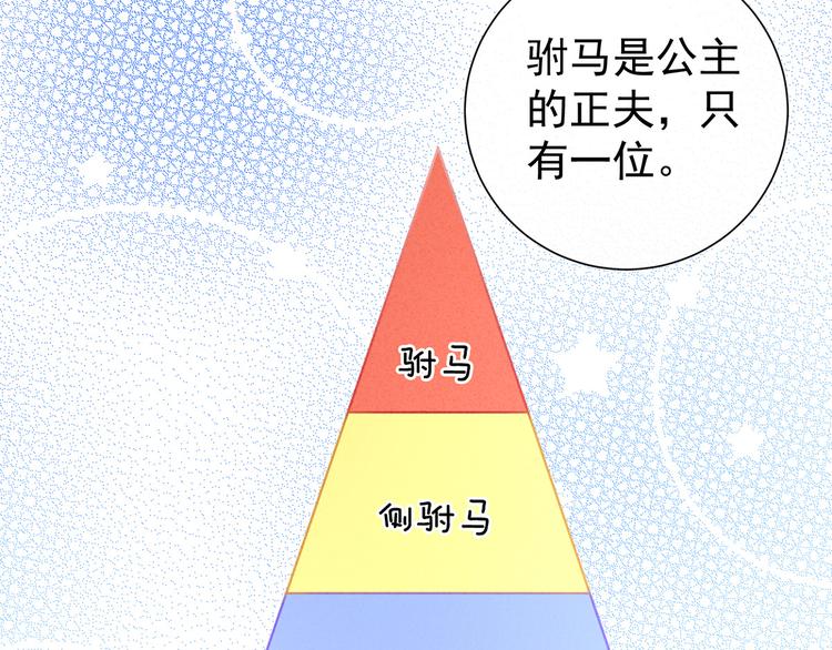 第2话 七个一起上51