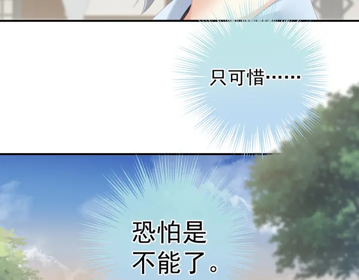 第159话 被吃得死死的74