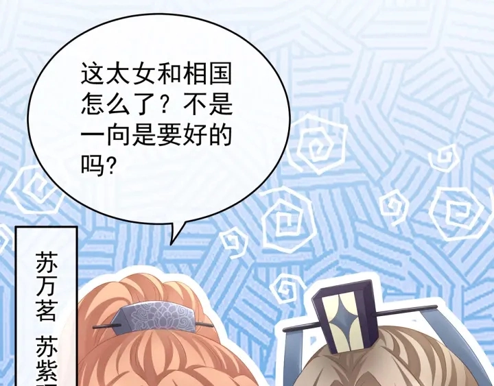 第153话 赐死14