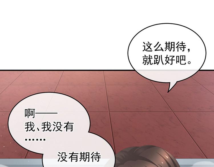 第137话 鸳鸯浴31