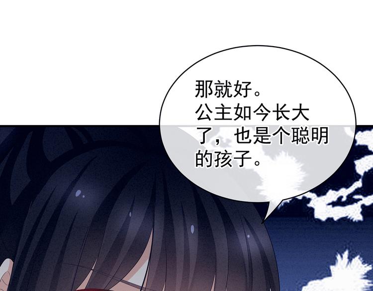 第124话 该叫妻主了10