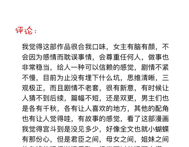 第113话 舍不得我？109