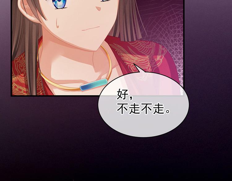第54话 洞房花烛夜70