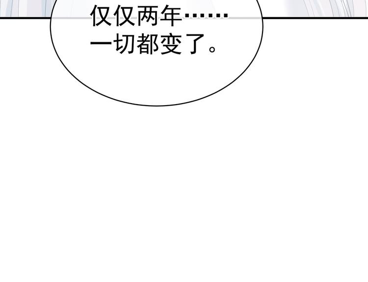 第128话 是谁夺你清白？129