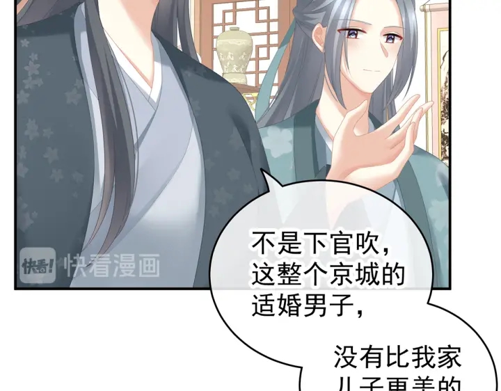 第199话 宁王夫要换人？78