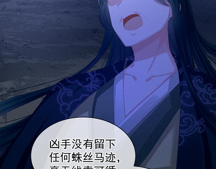 第69话 夫君吃醋了76