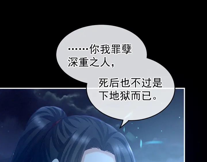第205话 她不是我的妻主96