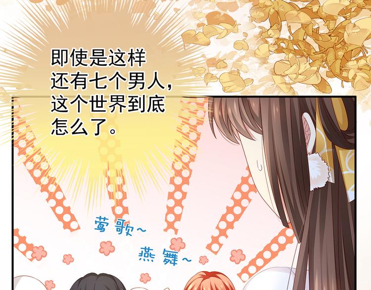 第2话 七个一起上37