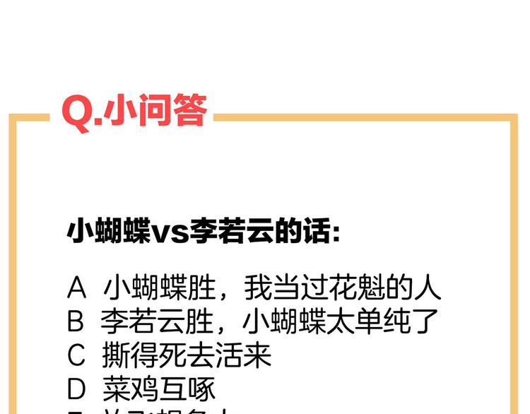 第110话 用我113