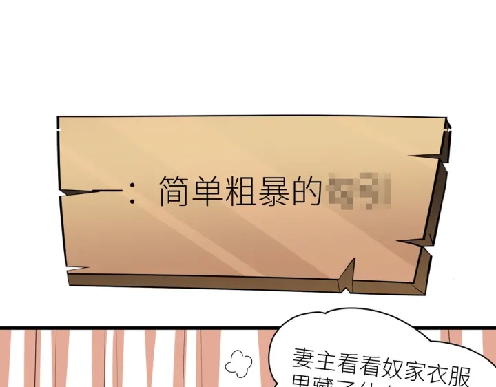第210话 妻主又带男人回来了117