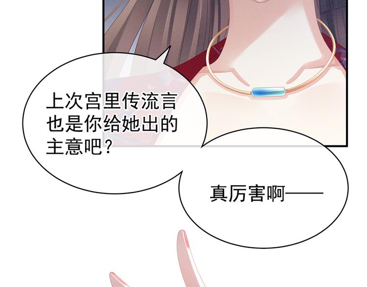 第47话 本宫要杀了这奸夫9