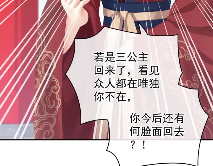 第190话 暖情香9