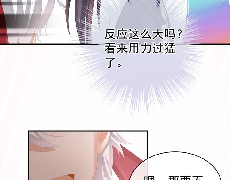 第80话 走火了16