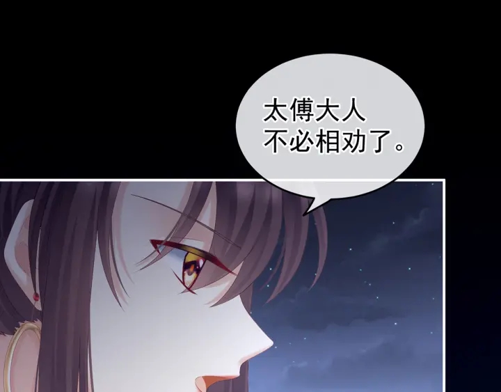 第180话 我不干净了！128