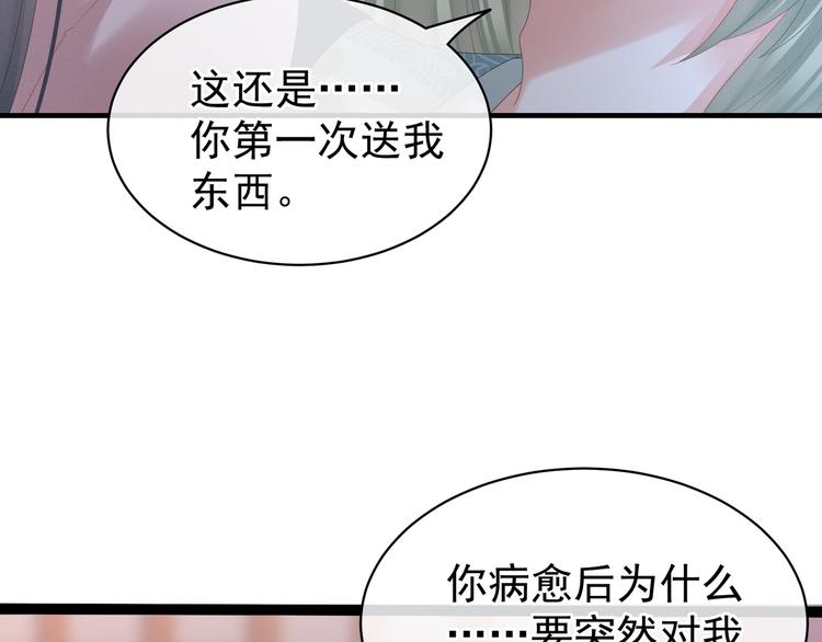 第37话 我说值得，便值得43