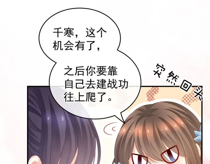 第154话 我舍不得你19
