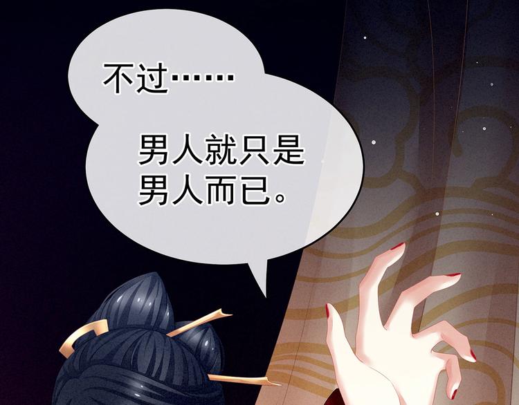 第131话 我要那个男人105