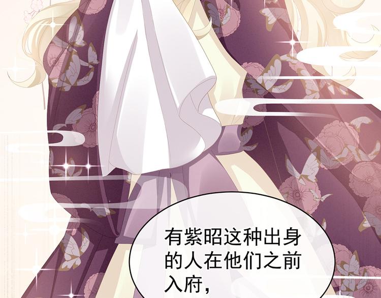 第71话 是我怕弄脏了你25