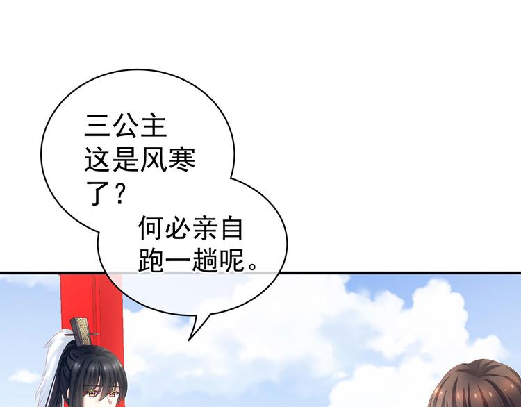 第123话 我才是她的正夫！120