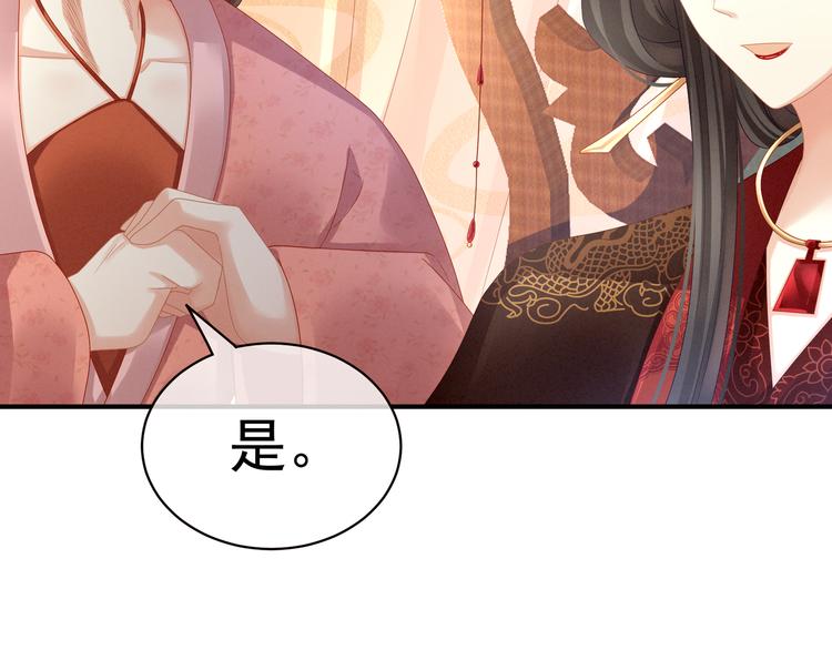 第25话 赐婚59