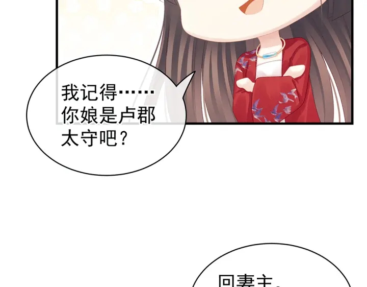 第49话 白玉回京25