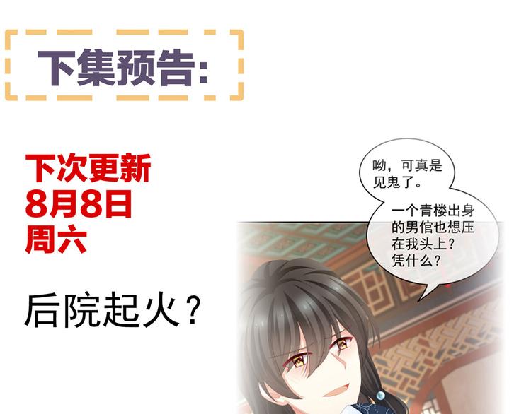 第144话 跪下！110