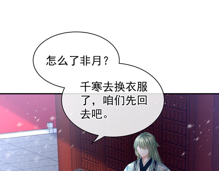第68话 正室vs白月光4